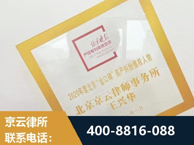 霍林郭勒-房产纠纷