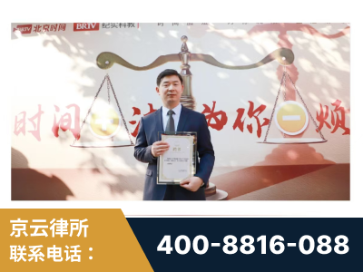 霍林郭勒-王兴华主任作为首批律师入驻“时间+法”平台